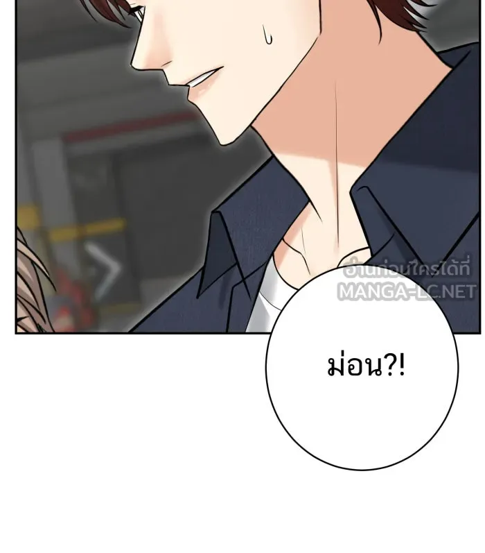 ตื่นมาอีกทีก็เป็นนายเอกไปซะแล้ว ตอนที่ 14 แค่คิดไปเอง รูปที่ 15