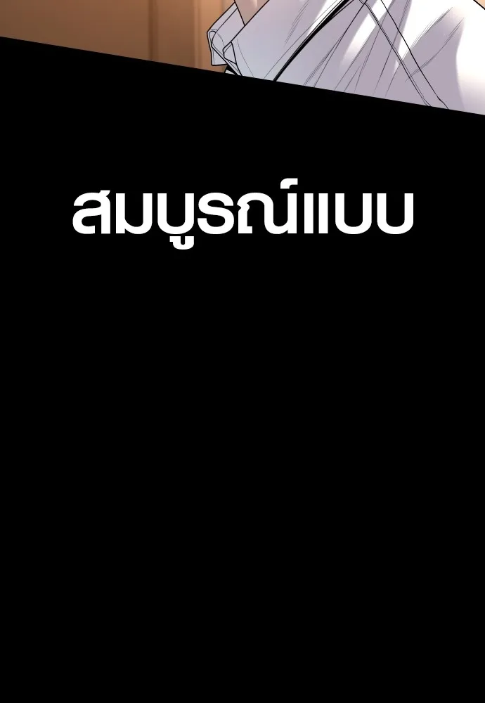 อาชญากรวัยเยาว์ ตอนที่ 63 บทสรุปของควอนเซฮุน รูปที่ 50