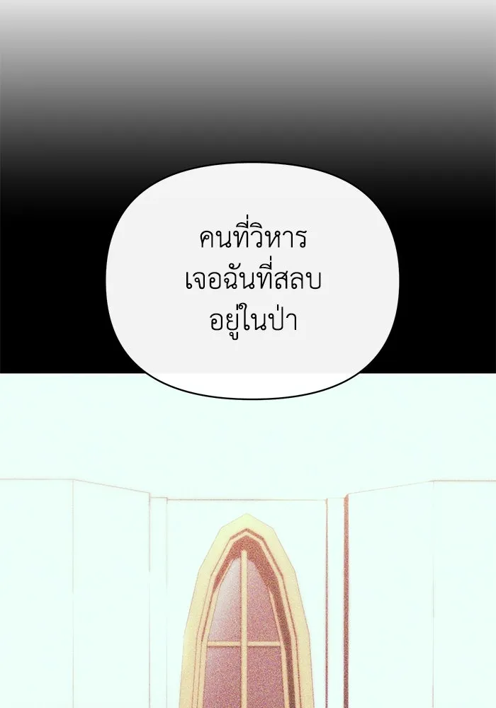 อยู่ดี ๆ ก็มีนางเอกนิยายเป็นเพื่อนบ้าน ตอนที่ 46 รูปที่ 65