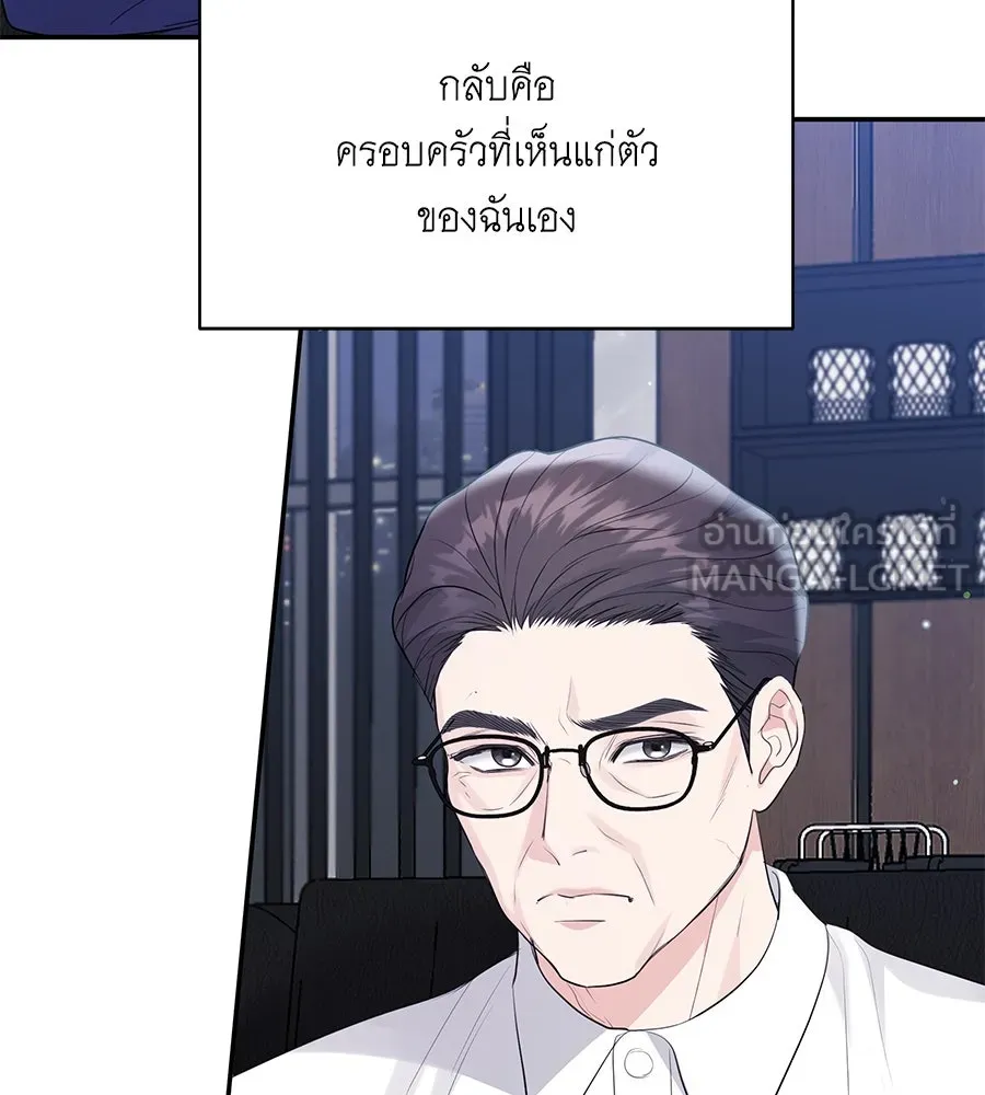 คิมหันต์นิรันดร ตอนที่ 45 รูปที่ 78