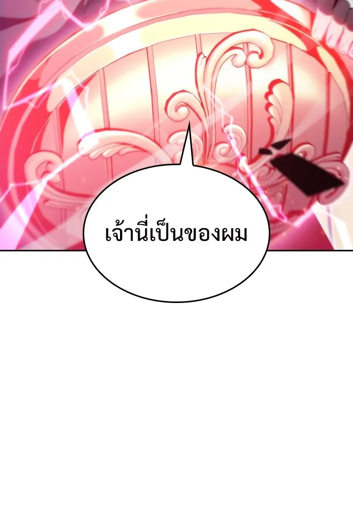 ผู้เล่นหน้าใหม่เลเวลแมกซ์ ตอนที่ 70 บุกเมดูซ่า (1) รูปที่ 167
