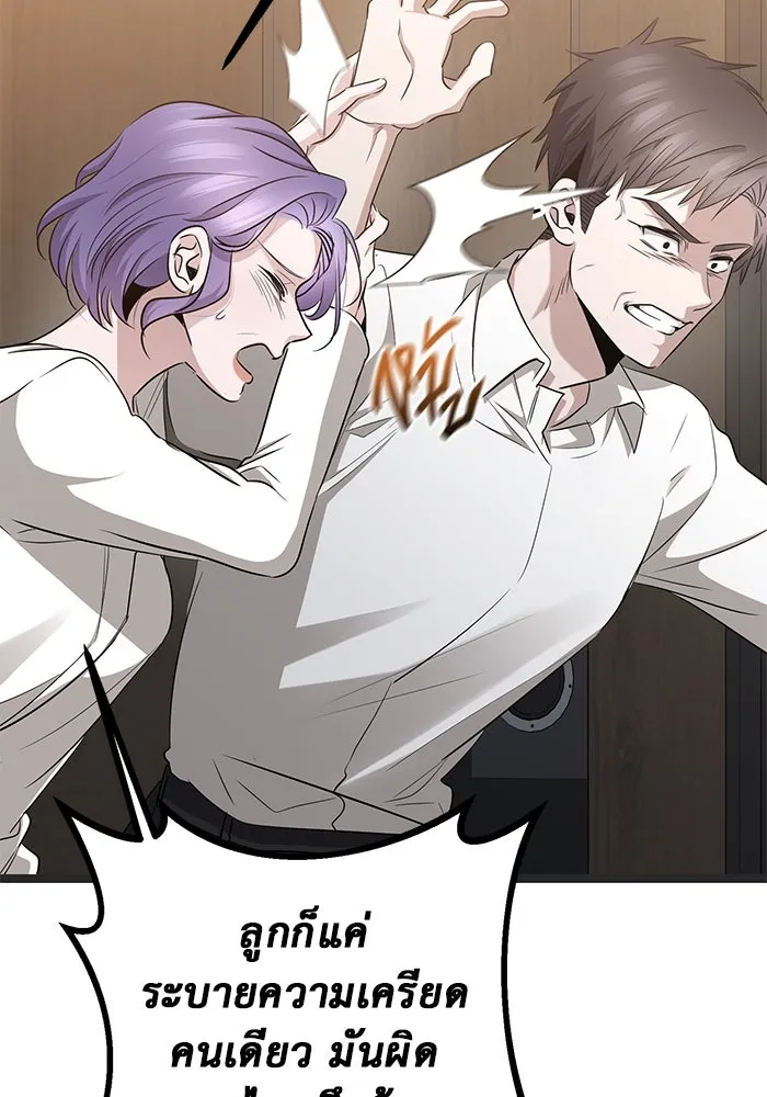 ราชินีนักบู๊ ตอนที่ 39 รูปที่ 116