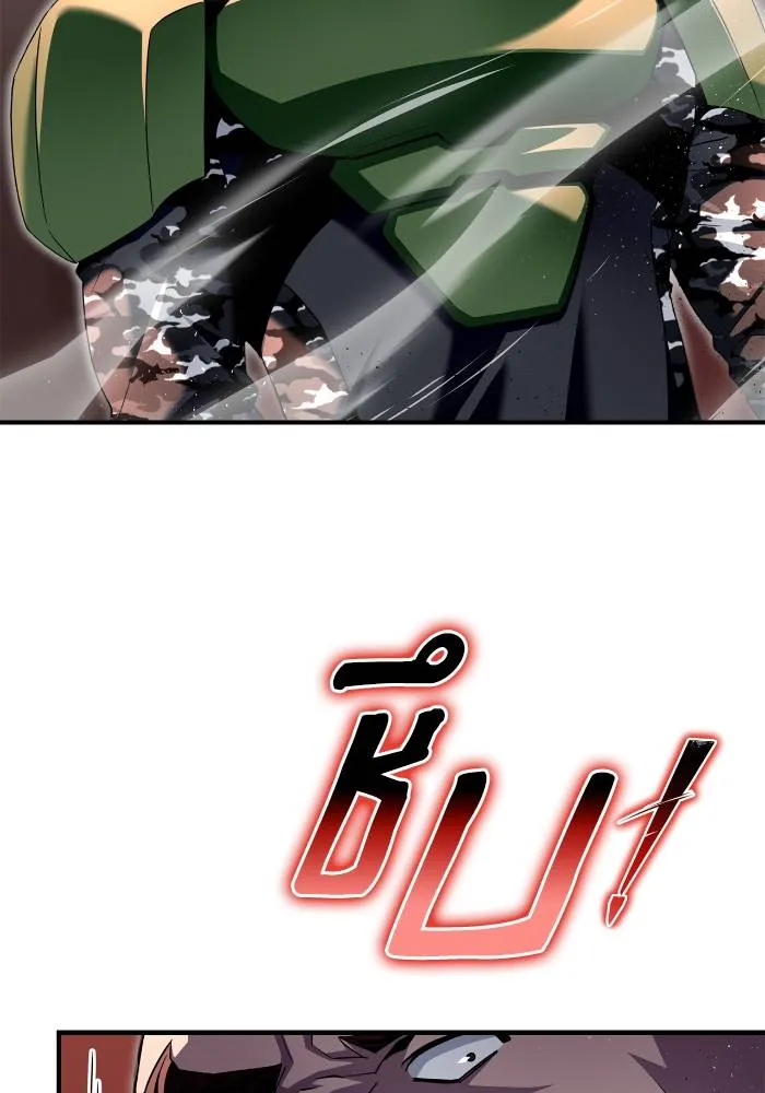 เกมของยอดมนุษย์ ตอนที่ 105 รูปที่ 44