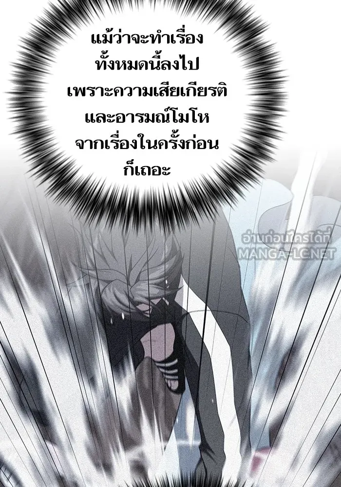 ผู้เล่นขั้นเทพแห่งหอคอยฝึกสอน ตอนที่ 180 รูปที่ 90