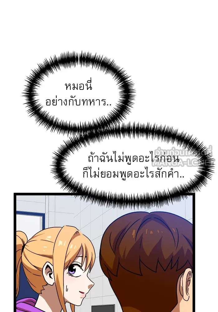 Double Click ตอนที่ 44 รูปที่ 72