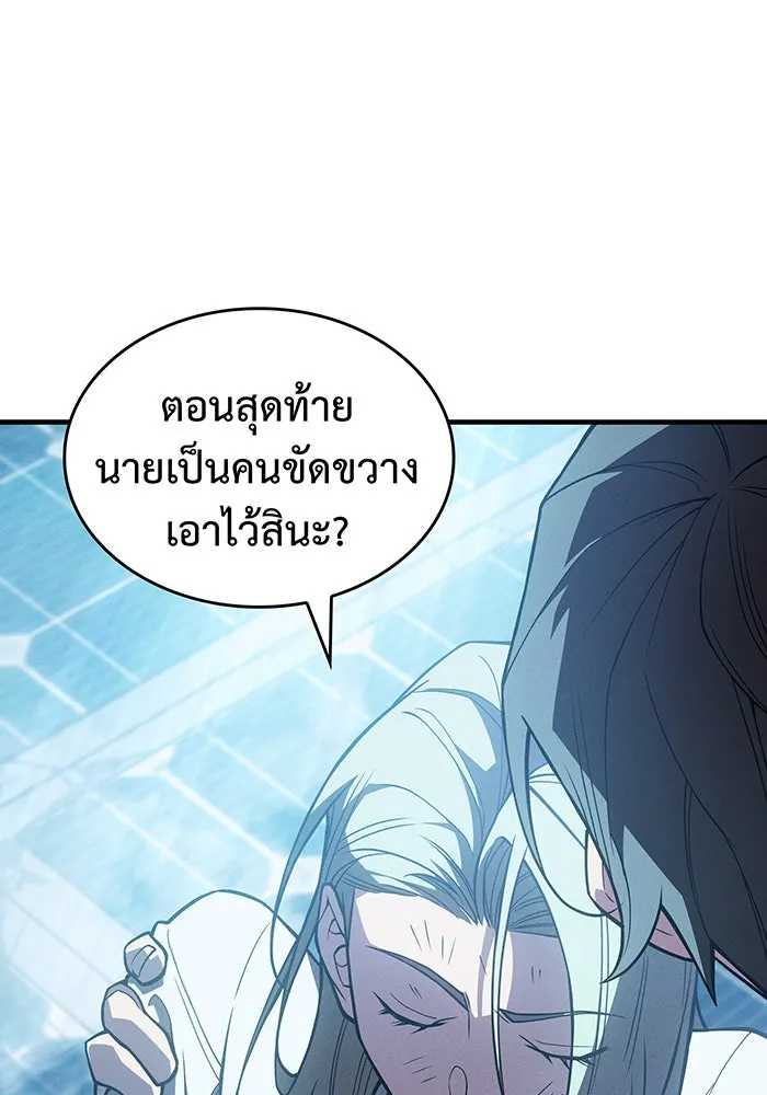 เกิดใหม่พร้อมพลังแห่งราชัน ตอนที่ 79 รูปที่ 152