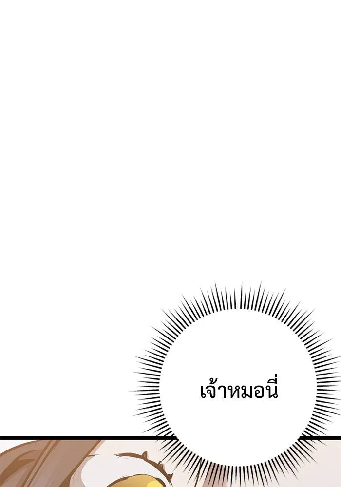 ราชินีนักบู๊ ตอนที่ 34 รูปที่ 149