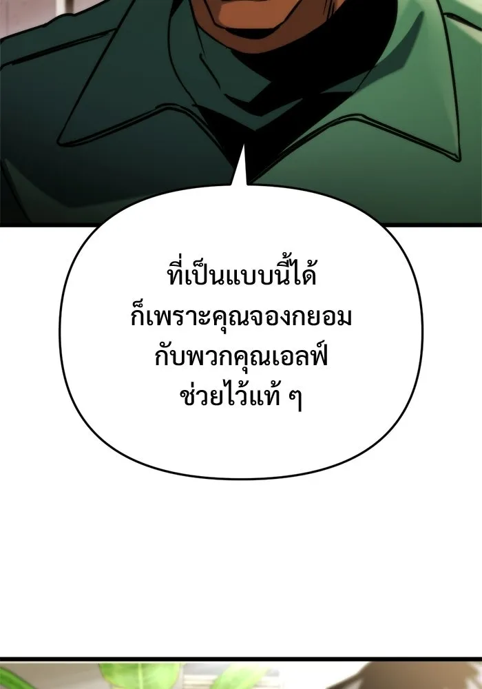 โกดังลับหลังโลกแตก ตอนที่ 70 รูปที่ 53