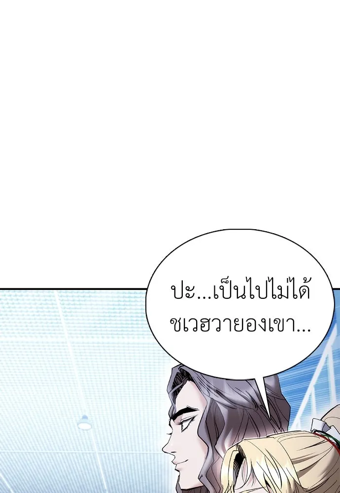 สุภาพบุรุษสูทดำ ตอนที่ 21 รูปที่ 124