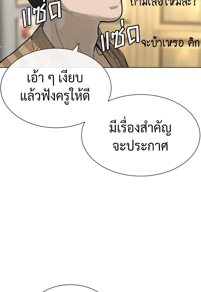 นักฆ่าย้อนวัย ตอนที่ 93 รูปที่ 32