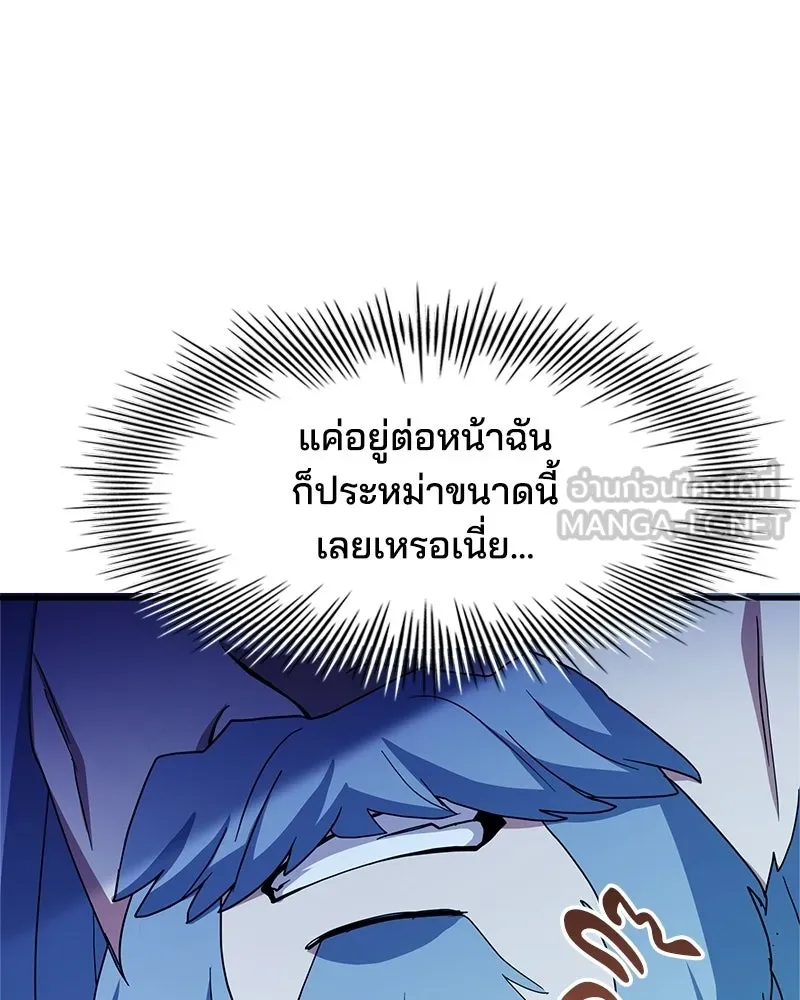 เจ้าชายแผนโบราณ ตอนที่ 6 รูปที่ 21
