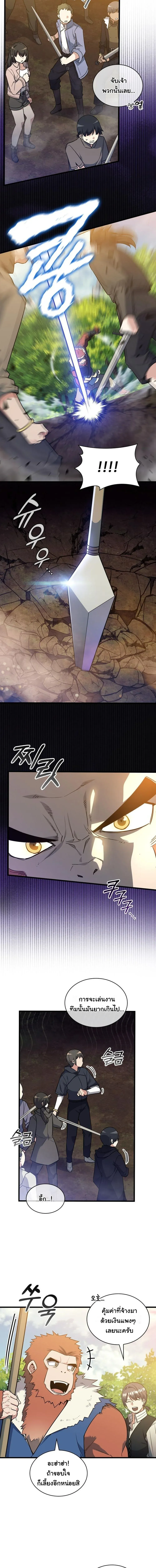 I Became the Academy Villain_s Daughter ปฏ_บ_ต_การป_มสเตต_สของล_กสาวจอมมาร ตอนที่ ตอนที่ 18 รูปที่ 4