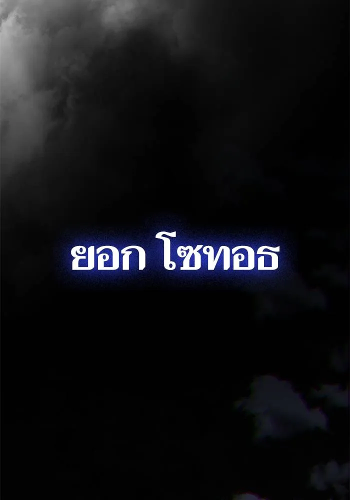 Return to Player ตอนที่ 164 รูปที่ 5