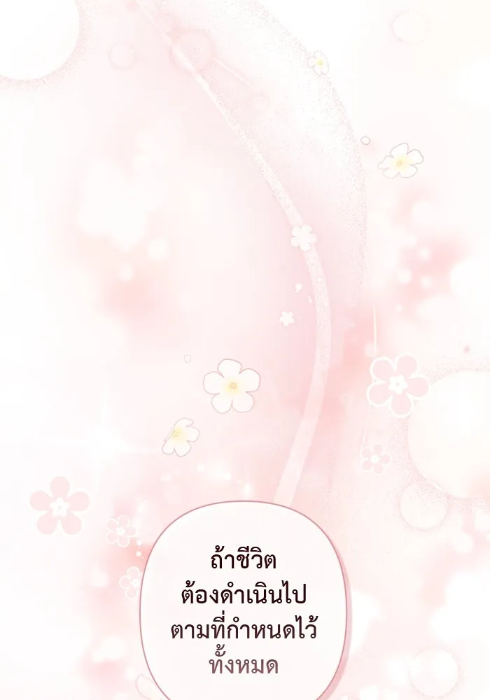 เกมรักด่านสุดท้ายจับนายพระเอก ตอนที่ 10 รูปที่ 110