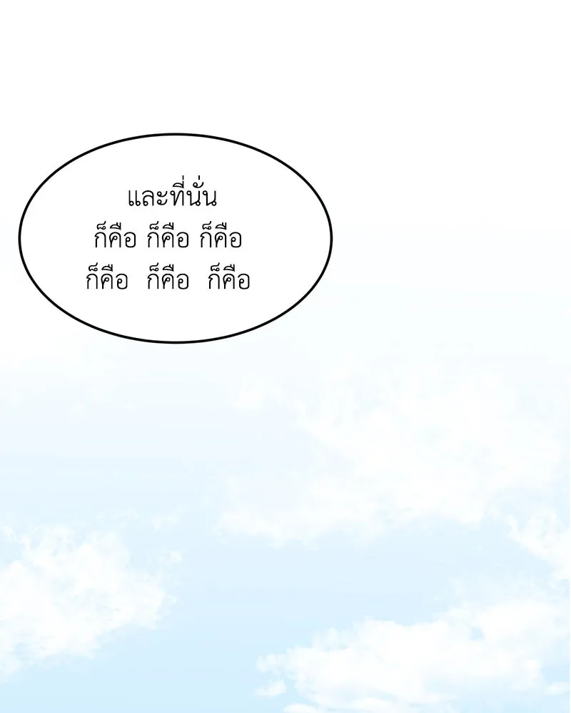 โรงเรียนสัตว์กินเนื้อ ตอนที่ 11 รูปที่ 76