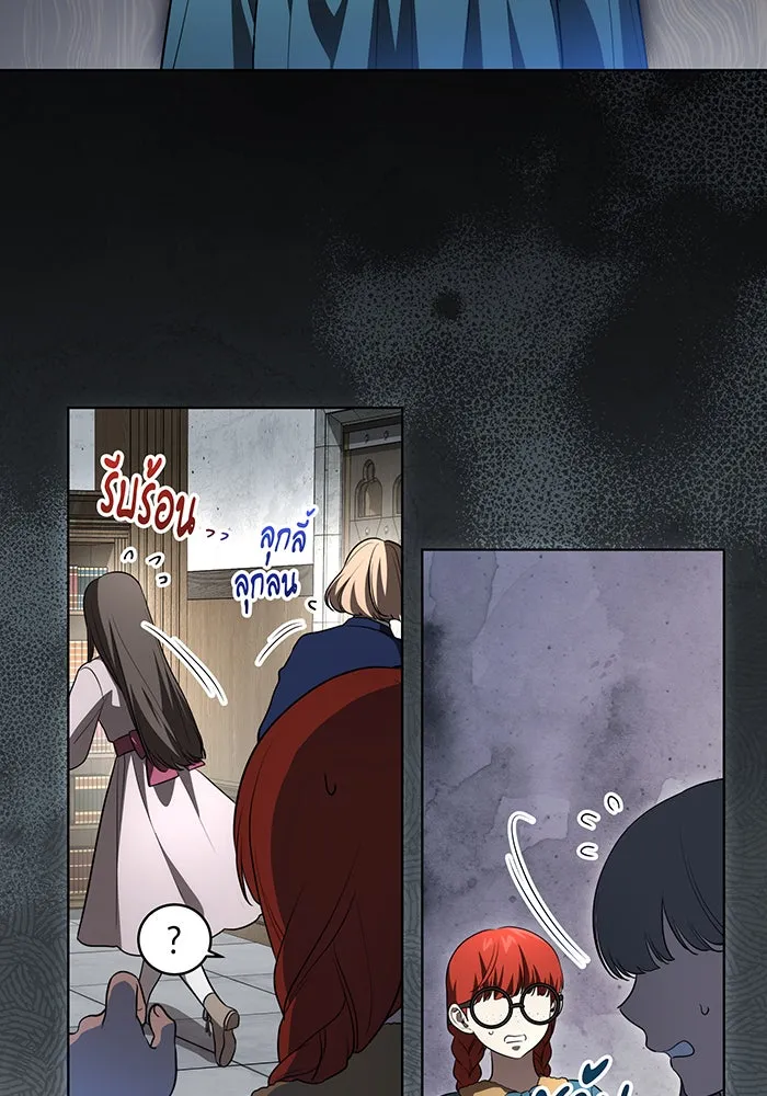ทุกอย่างที่เสียไป ฉันขอทวงคืน ตอนที่ 32 รูปที่ 41