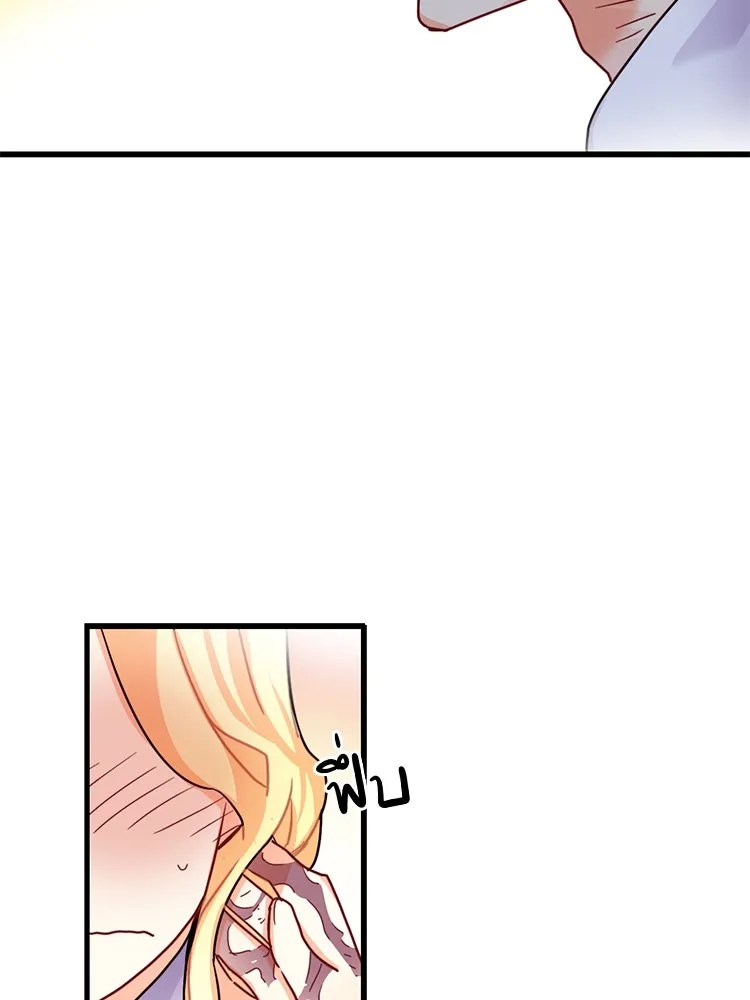 Bring the Love ตอนที่ 52 รูปที่ 76