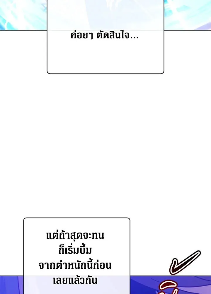 The Max Level Hero Has Returned การกล_บมาของว_รบ_ร_ษเวลต_น ตอนที่ ตอนที่ 193 รูปที่ 13