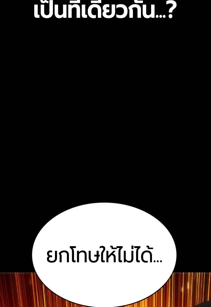 Jungle Juice ตอนที่ 132 รูปที่ 34