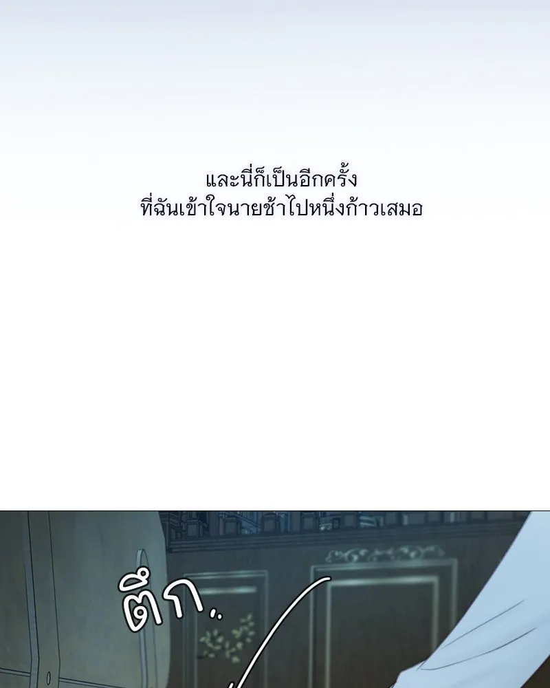 เซเรน่า ตอนที่ 113 รูปที่ 62