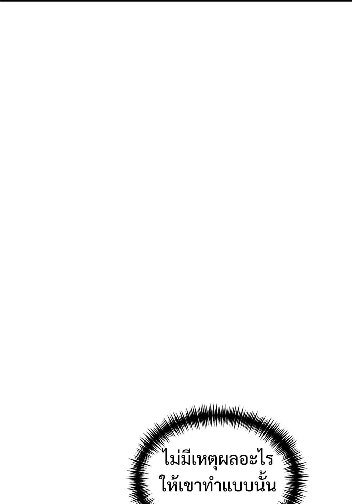 อัศวินดำล่าท้าเวลา ตอนที่ 57 รูปที่ 64