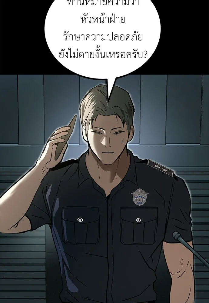 ผู้คุมหมายเลข 0 ตอนที่ 31 รูปที่ 55