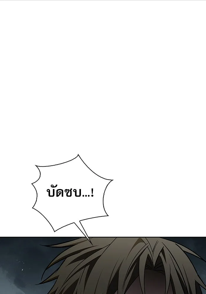 ผมไม่ได้เก่งอย่างที่คิด ตอนที่ 11 รูปที่ 112