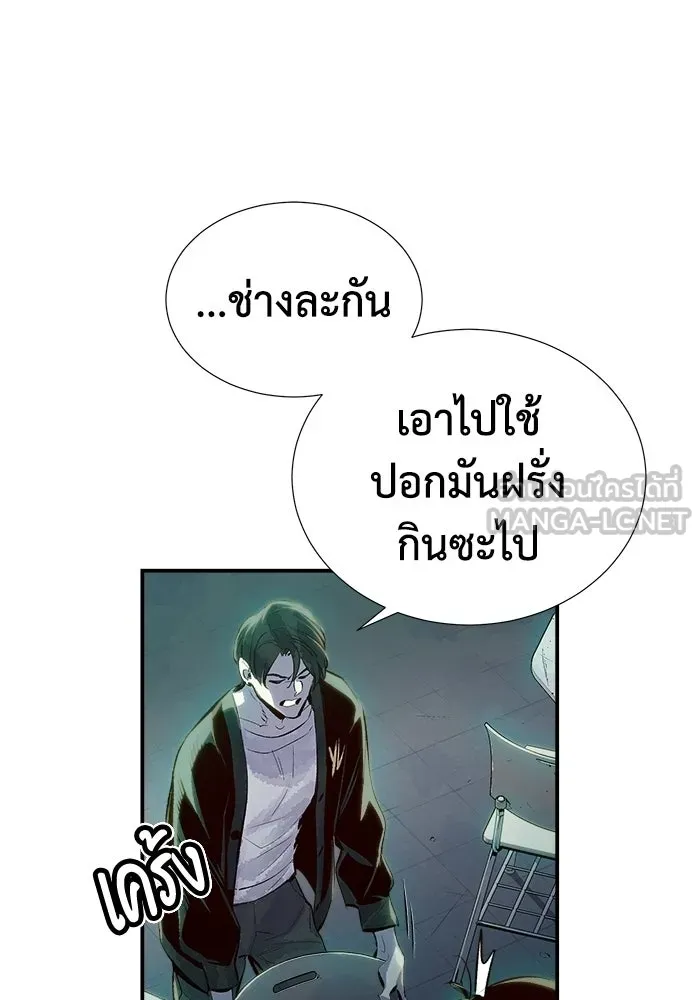 The Lone Necromancer ตอนที่ 2 รูปที่ 30