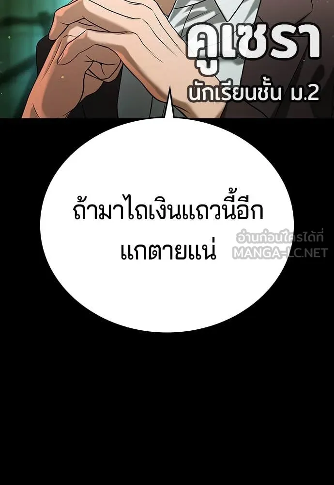 คูเซรา ตอนที่ 46 รูปที่ 8