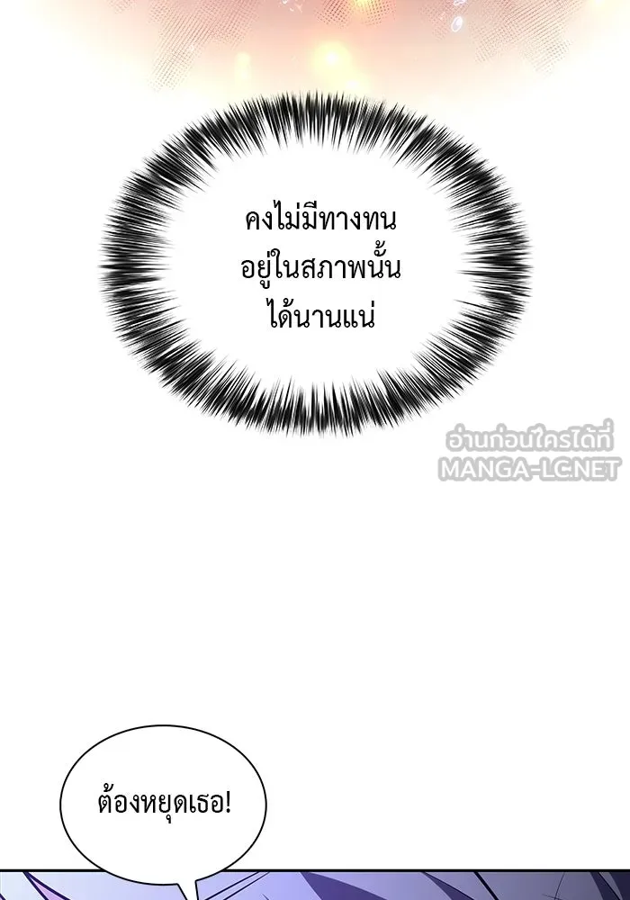 ลูกชายคนเล็กของดยุกคือมือสังหาร ตอนที่ 36 รูปที่ 18