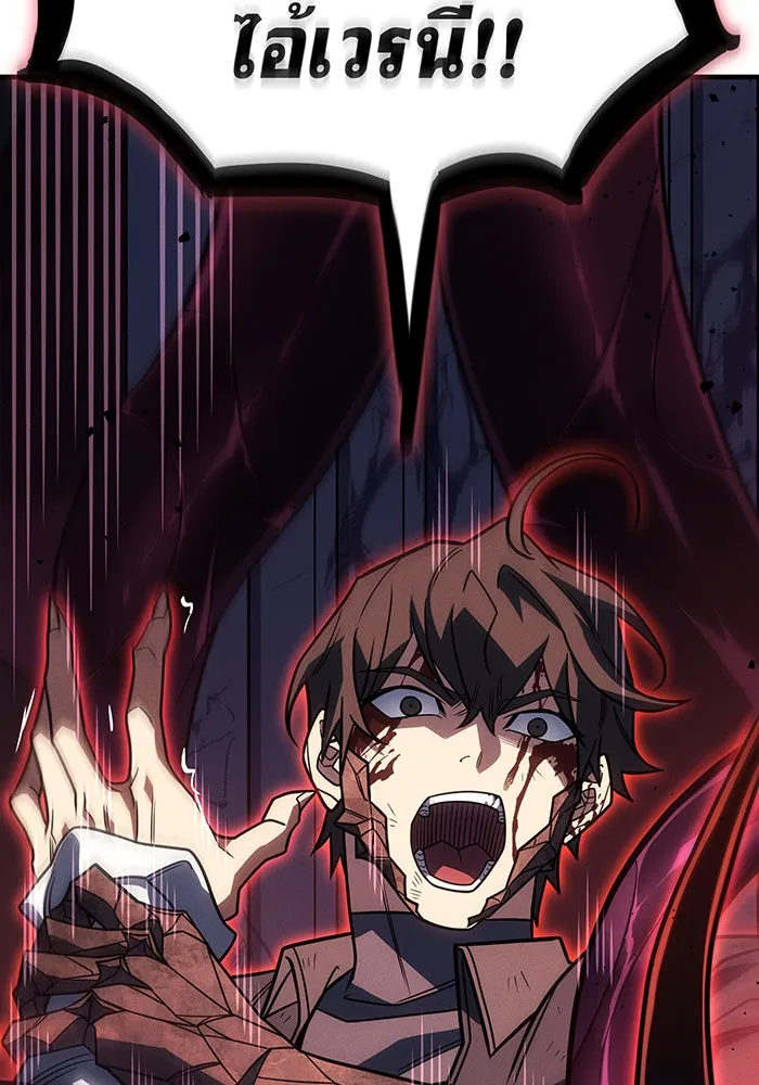 เกิดใหม่พร้อมพลังแห่งราชัน ตอนที่ 60 รูปที่ 161