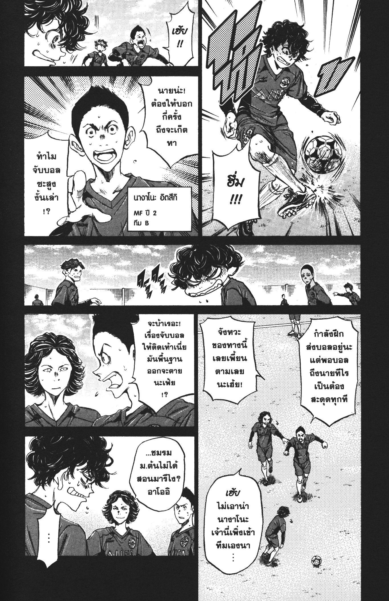 Manga-lc-com อ่านมังงะ อ่านการ์ตูน ออนไลน์ ฟรี Ao Ashi แข้งเด็กหัวใจนักสู้ ตอนที่ 1 2 3 4 5 6 7 8 9 10 11 12 13 14 ฟรี ไม่มีโฆษณา Manga-lc - อ่าน มังงะ อ่าน การ์ตูน ออนไลน์ อ่านมังงะ ฟรี