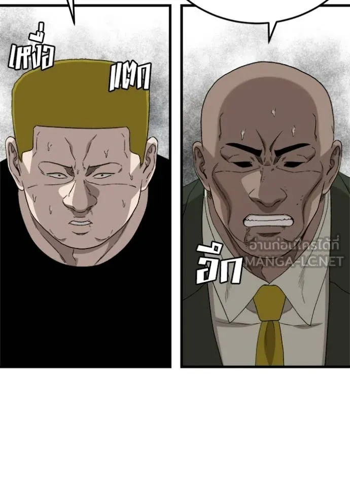 BAD GUY ตอนที่ 293 รูปที่ 5