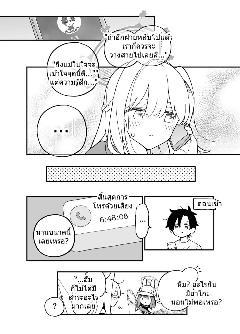 Manga-lc-com อ่านมังงะ อ่านการ์ตูน ออนไลน์ ฟรี Blue Archive Kabutomushi ni Kimatteru noni ne By Ichihi ตอนที่ 1 2 3 4 5 6 7 8 9 10 11 12 13 14 ฟรี ไม่มีโฆษณา Manga-lc - อ่าน มังงะ อ่าน การ์ตูน ออนไลน์ อ่านมังงะ ฟรี