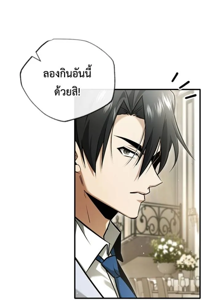 Regressor’s Life Aft ตอนที่ 47 รูปที่ 65