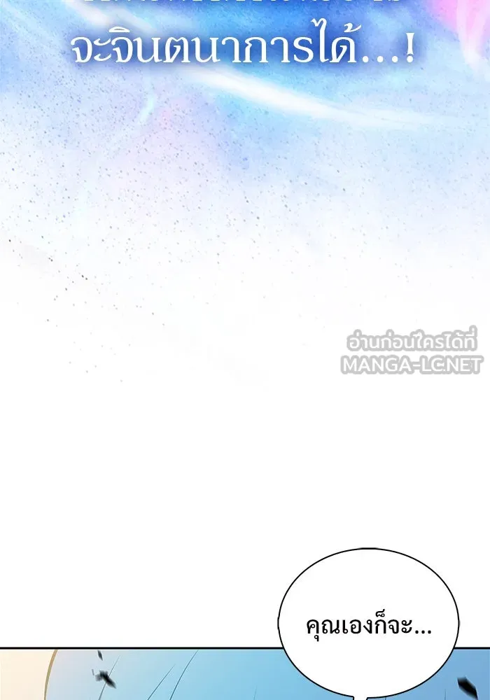 ผู้เล่นหน้าใหม่เลเวลแมกซ์ ตอนที่ 214 การประมูลของเทพ (3) รูปที่ 84