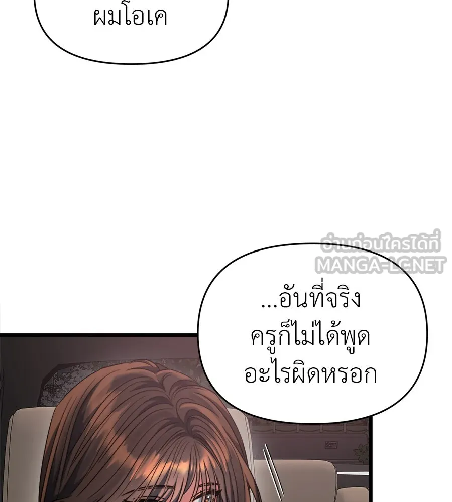 ปรารถนารักอันงดงาม ตอนที่ 48 รูปที่ 45