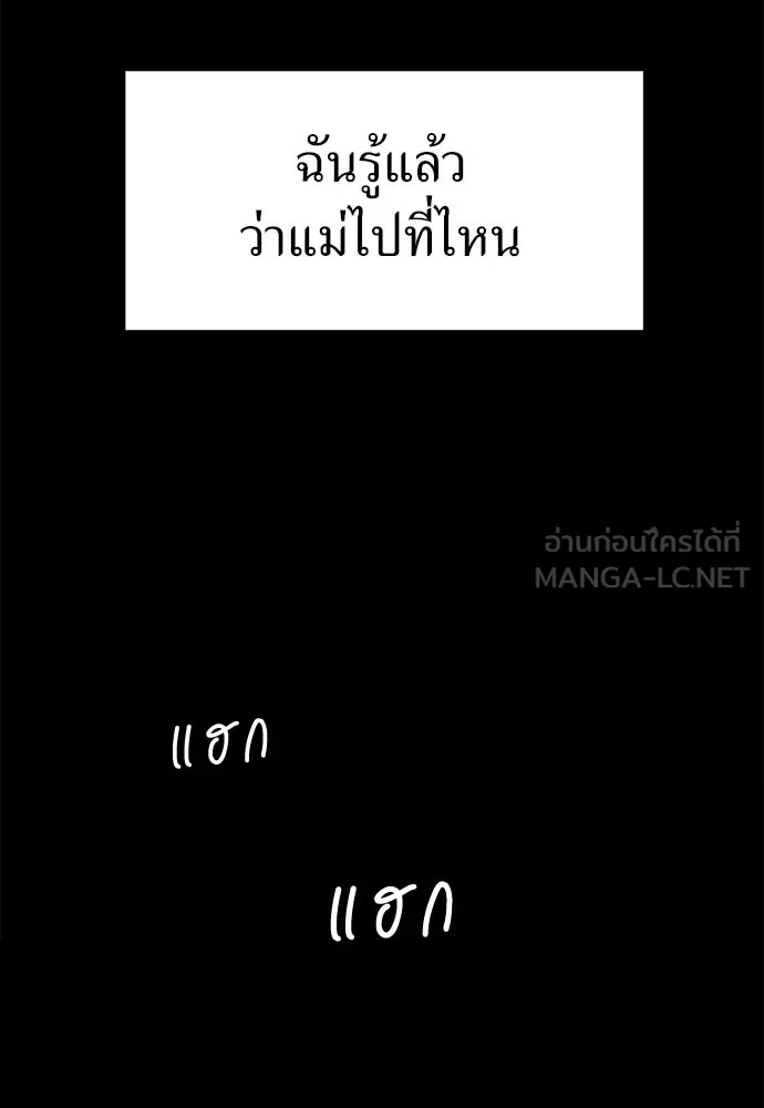 ปรารถนารักอันงดงาม ตอนที่ 108 รูปที่ 6