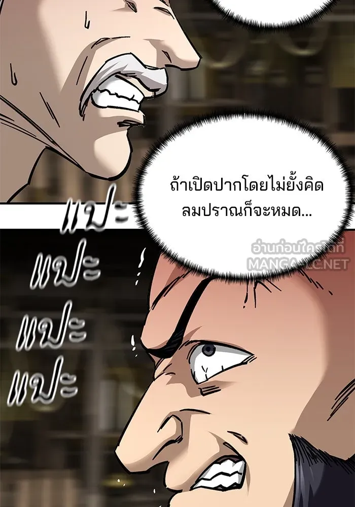 คุณปู่จอมยุทธกับหลานสาวสุดแกร่ง ตอนที่ 24 รูปที่ 138