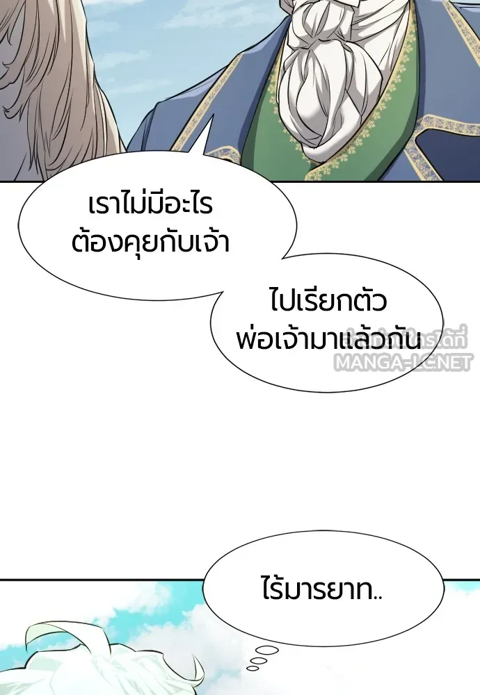ยอดสถาปนิกผู้พิทักษ์อาณาจักร ตอนที่ 21 รูปที่ 18