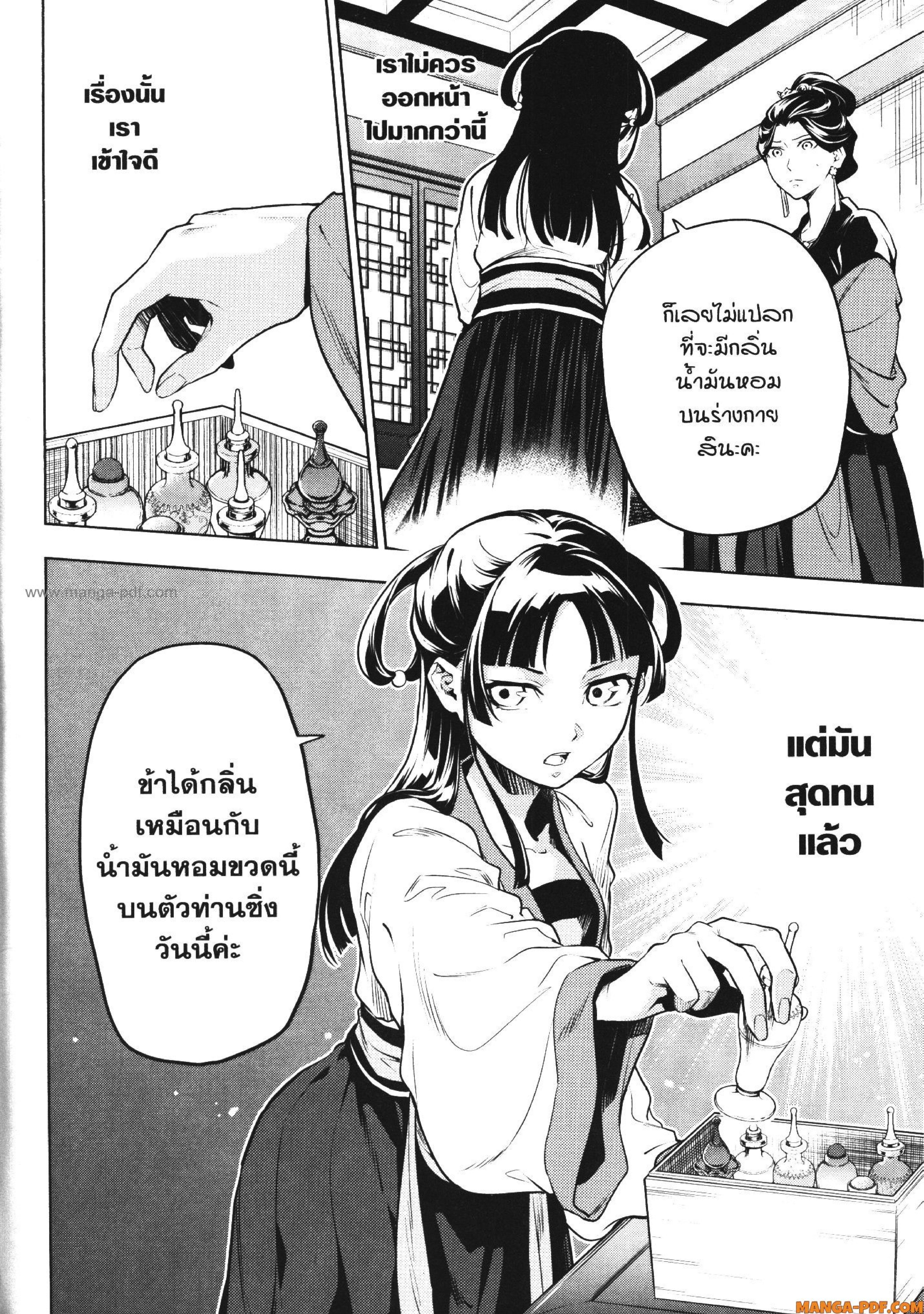 Manga-lc-com อ่านมังงะ อ่านการ์ตูน ออนไลน์ ฟรี Kusuriya no Hitorigoto ตอนที่ 1 2 3 4 5 6 7 8 9 10 11 12 13 14 ฟรี ไม่มีโฆษณา Manga-lc - อ่าน มังงะ อ่าน การ์ตูน ออนไลน์ อ่านมังงะ ฟรี