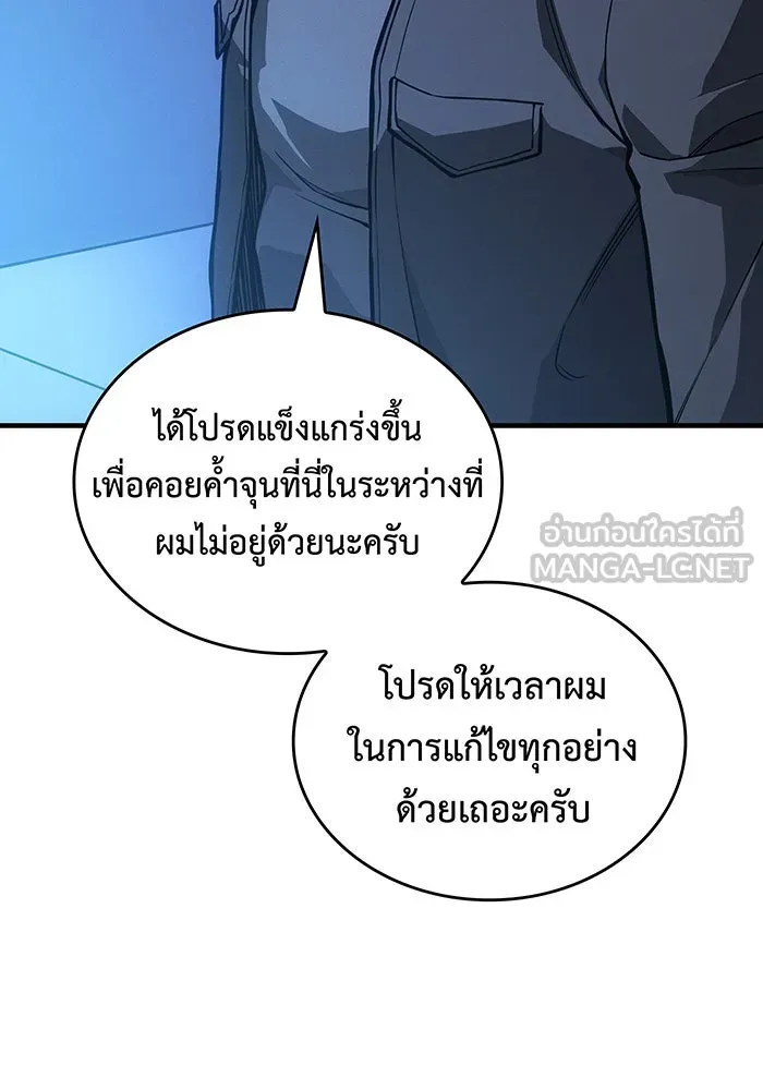 เกิดใหม่พร้อมพลังแห่งราชัน ตอนที่ 127 รูปที่ 66