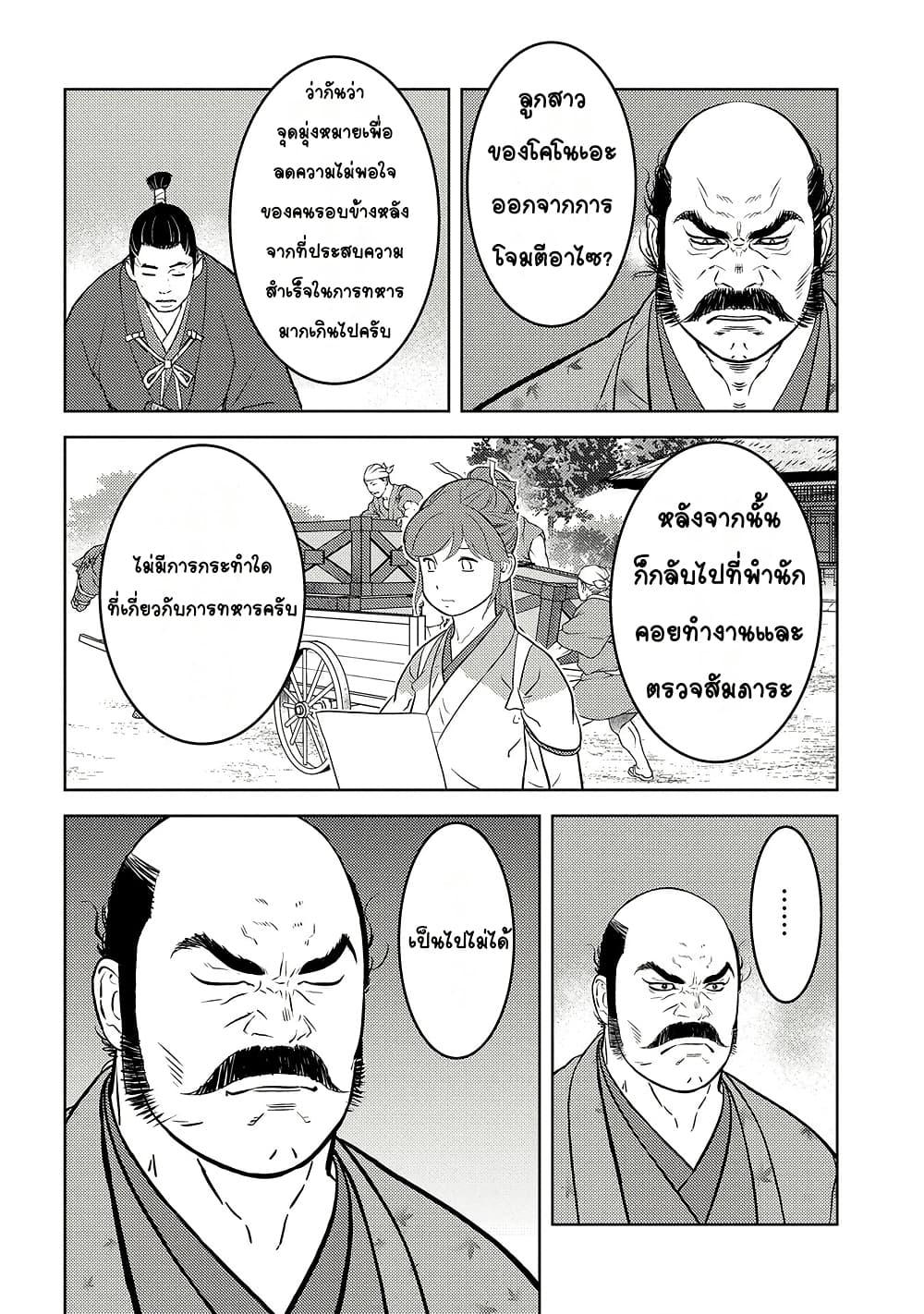 Manga-lc-com อ่านมังงะ อ่านการ์ตูน ออนไลน์ ฟรี Sengoku Komachi Kuroutan Noukou Giga ตอนที่ 1 2 3 4 5 6 7 8 9 10 11 12 13 14 ฟรี ไม่มีโฆษณา Manga-lc - อ่าน มังงะ อ่าน การ์ตูน ออนไลน์ อ่านมังงะ ฟรี