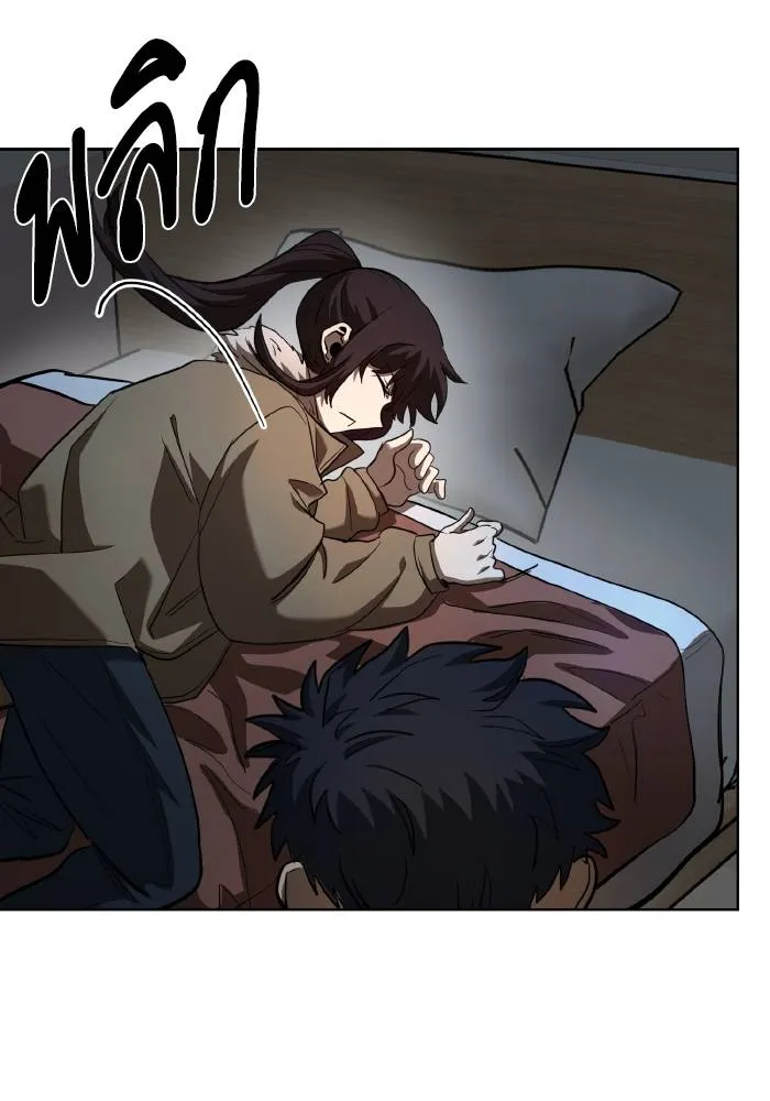 ราชาแห่งอ็อกทากอน ตอนที่ 66 รูปที่ 14