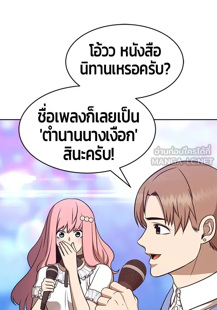 +99 ท่อนไม้พร้อมบวก ตอนที่ 7 รูปที่ 24