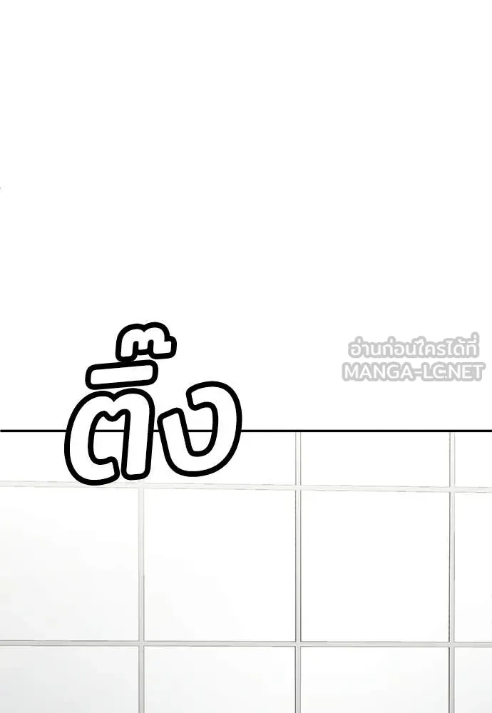 สนามเด็กล่า ตอนที่ 68 รูปที่ 81