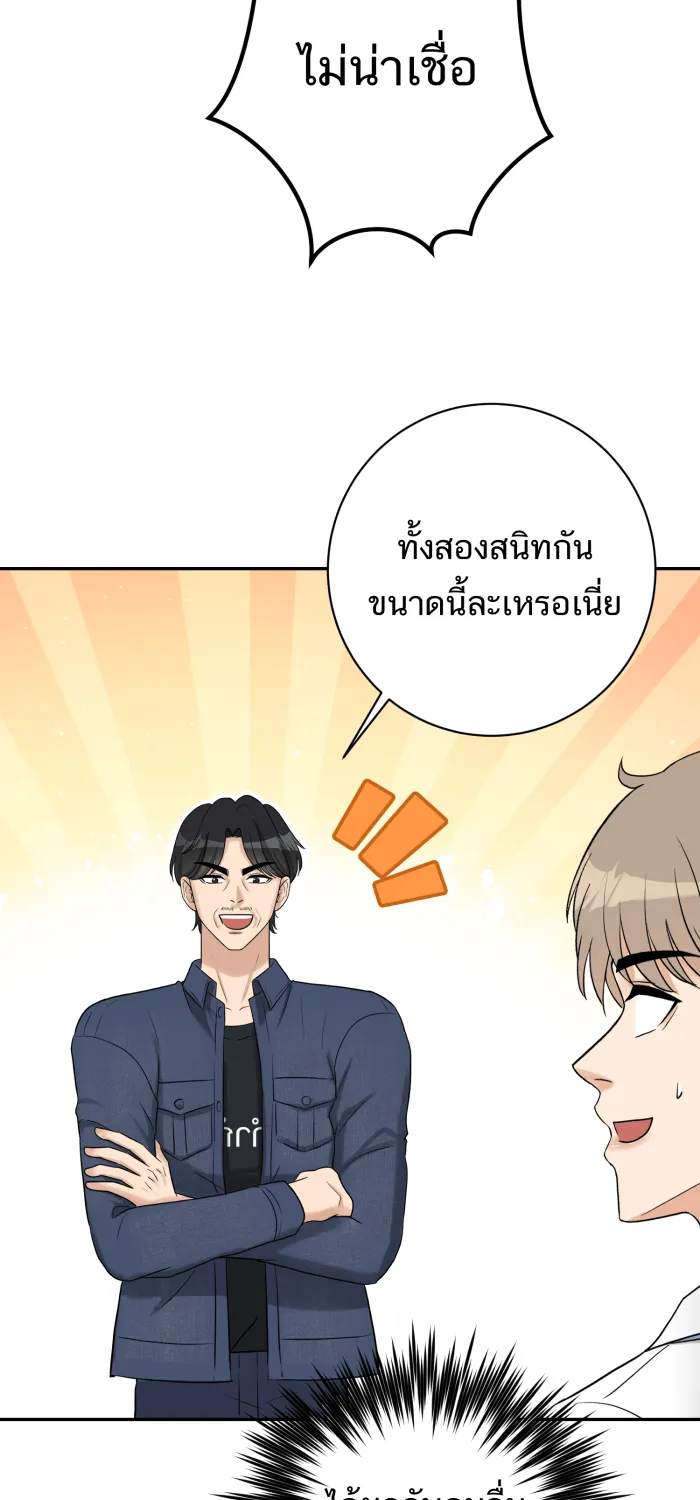 ตื่นมาอีกทีก็เป็นนายเอกไปซะแล้ว ตอนที่ 31 ทำตามแผน รูปที่ 23