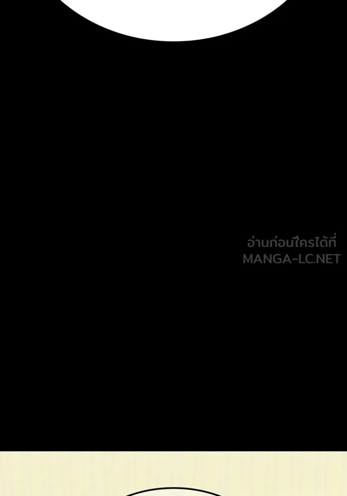 เพลเยอร์เลือดเทวะ ตอนที่ 99 รูปที่ 104