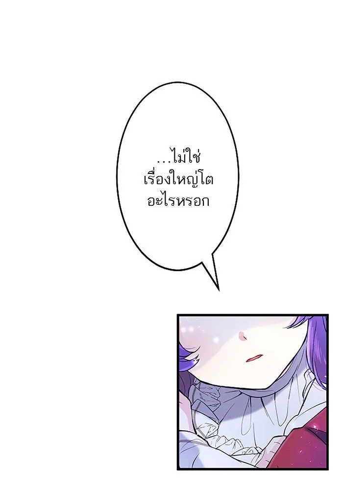 คุณหนูย้อนเวลามาเป็นอัศวิน ตอนที่ 75 รูปที่ 79