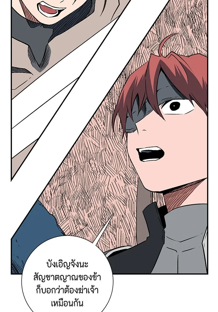 หนึ่งก้าวสู่เจ้ามาร ตอนที่ 103 เป้าหมาย (26) รูปที่ 56